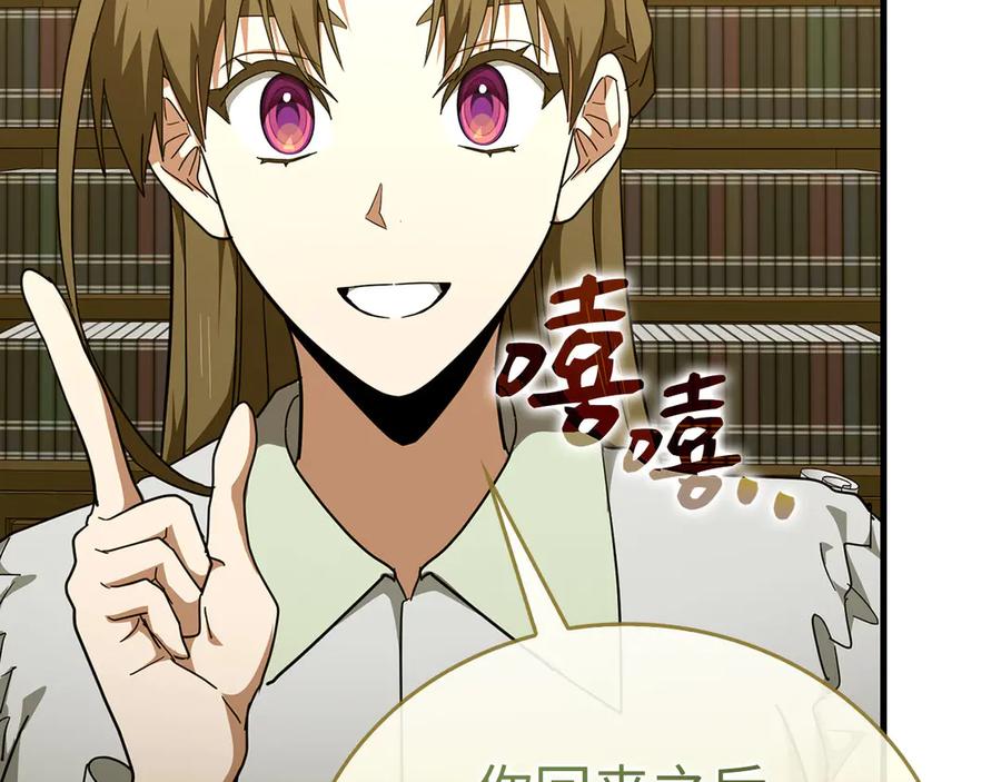 圣子是什么狗屁，这是现代医学的力量 - 第86话 圣武祭 - 第79张图