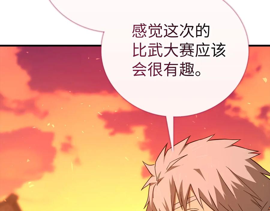 圣子是什么狗屁，这是现代医学的力量 - 第86话 圣武祭 - 第141张图