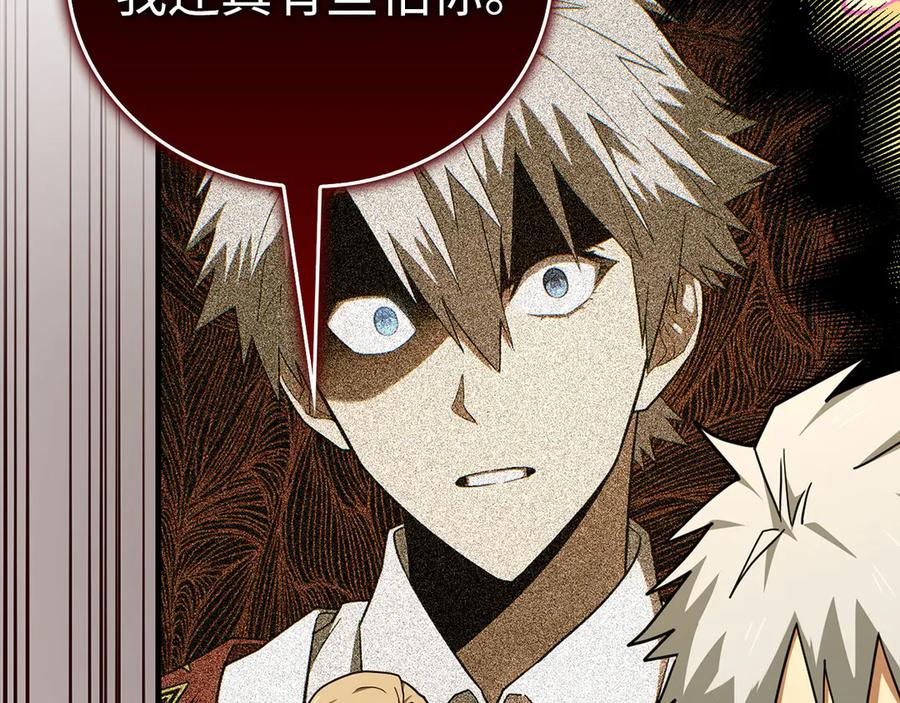 圣子是什么狗屁，这是现代医学的力量 - 第86话 圣武祭 - 第106张图