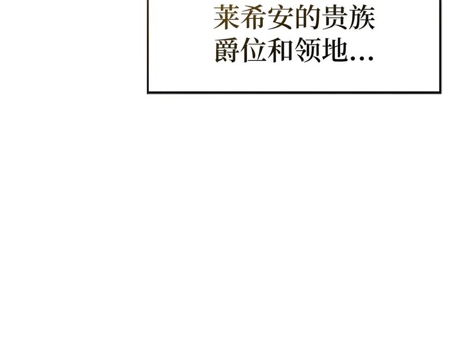 圣子是什么狗屁，这是现代医学的力量 - 第93话 揪出凶手 - 第163张图