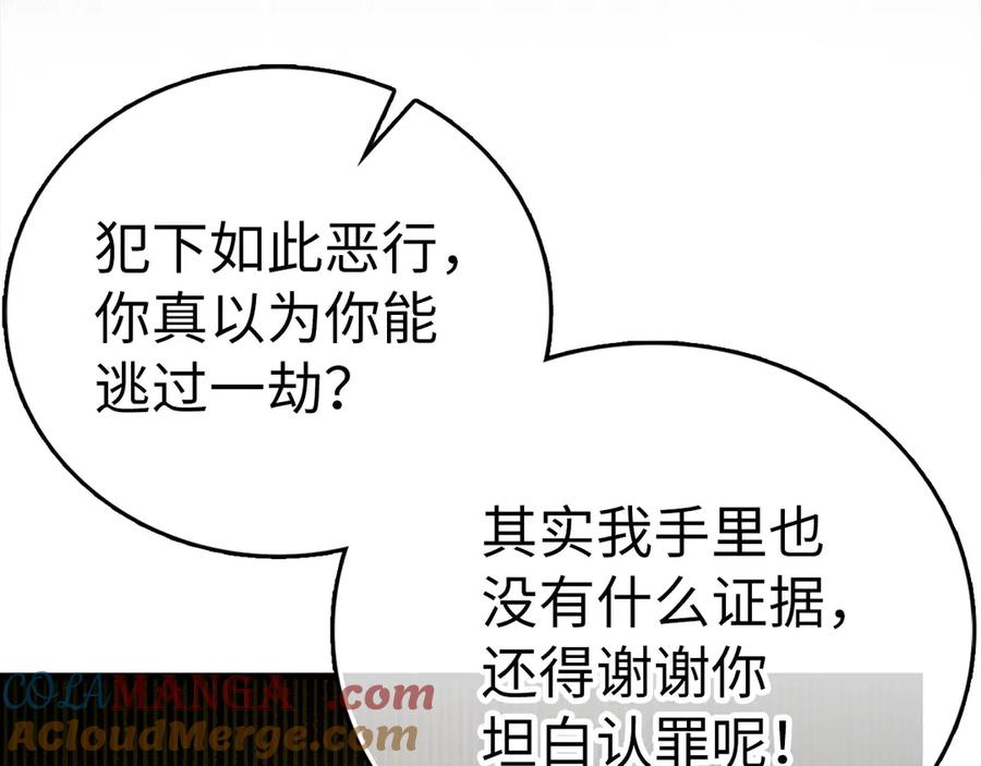 圣子是什么狗屁，这是现代医学的力量 - 第93话 揪出凶手 - 第133张图