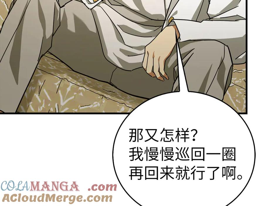 圣子是什么狗屁，这是现代医学的力量 - 第93话 揪出凶手 - 第173张图