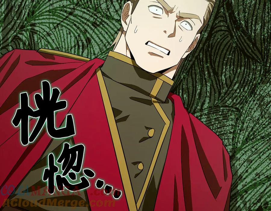 圣子是什么狗屁，这是现代医学的力量 - 第93话 揪出凶手 - 第113张图