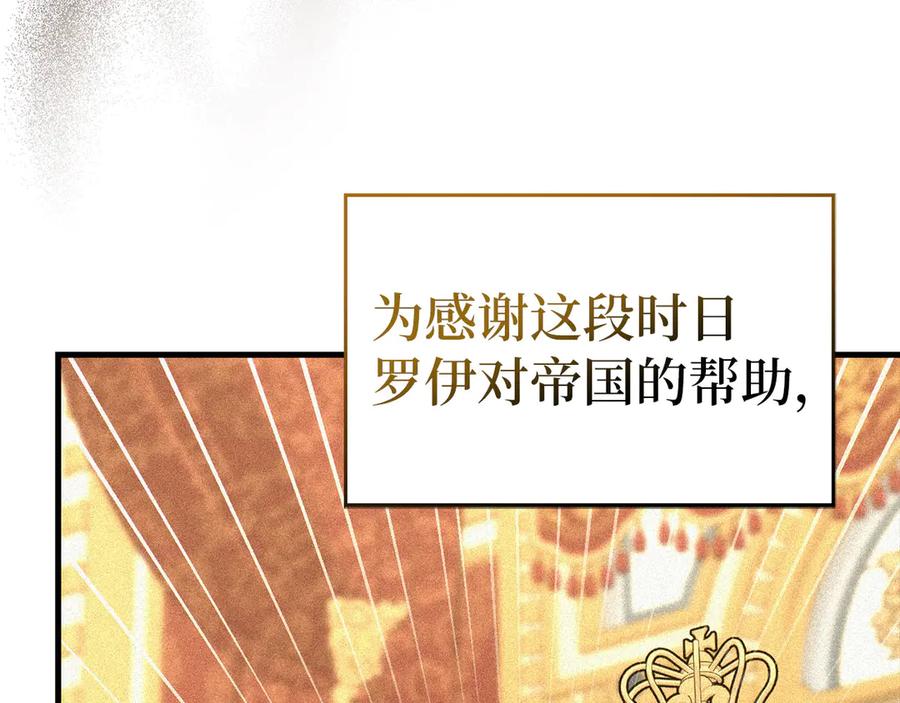 圣子是什么狗屁，这是现代医学的力量 - 第93话 揪出凶手 - 第160张图