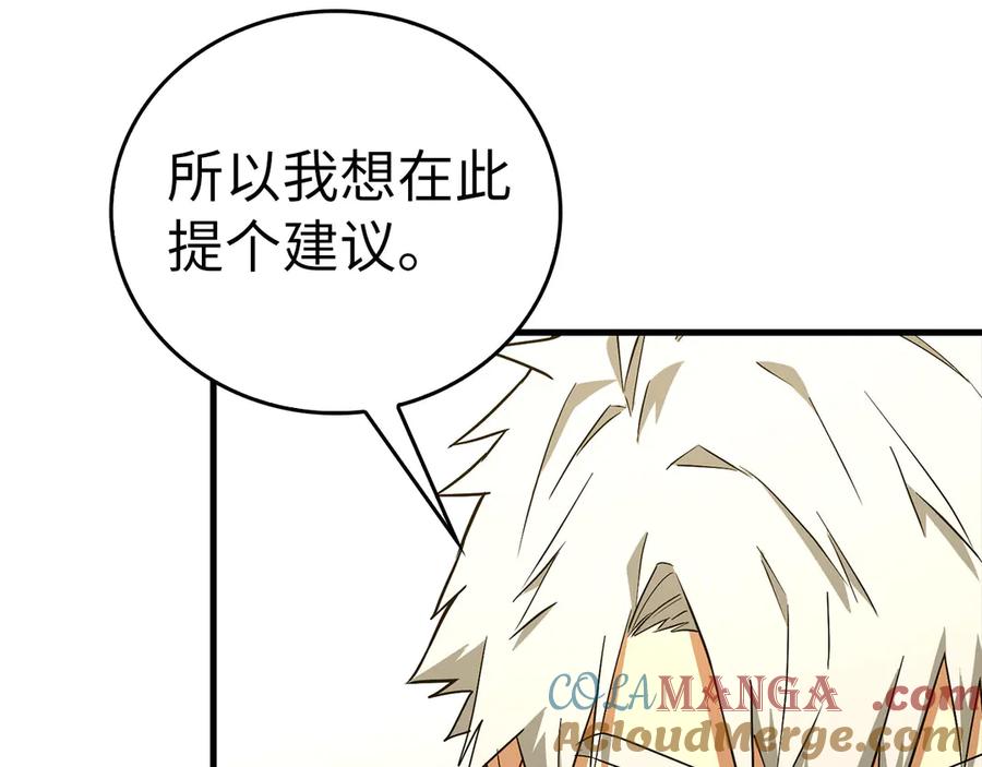 圣子是什么狗屁，这是现代医学的力量 - 第93话 揪出凶手 - 第105张图