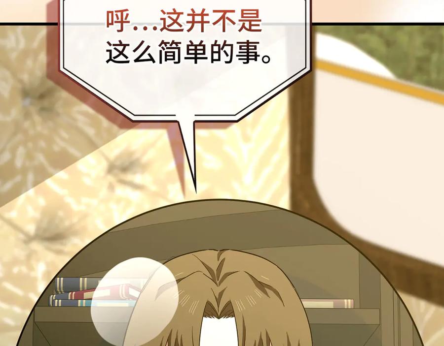 圣子是什么狗屁，这是现代医学的力量 - 第93话 揪出凶手 - 第175张图