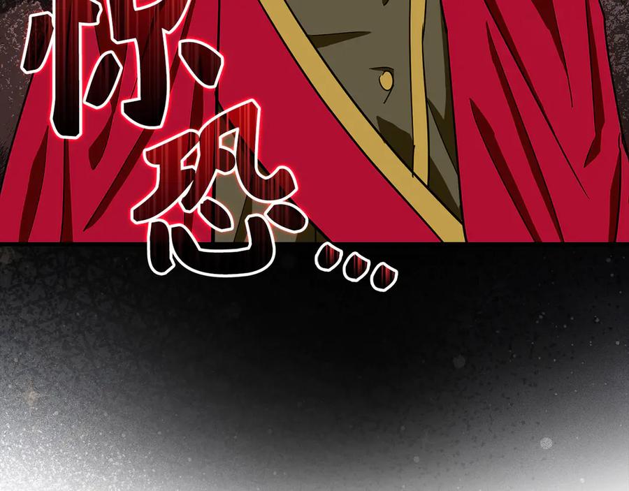 圣子是什么狗屁，这是现代医学的力量 - 第93话 揪出凶手 - 第103张图