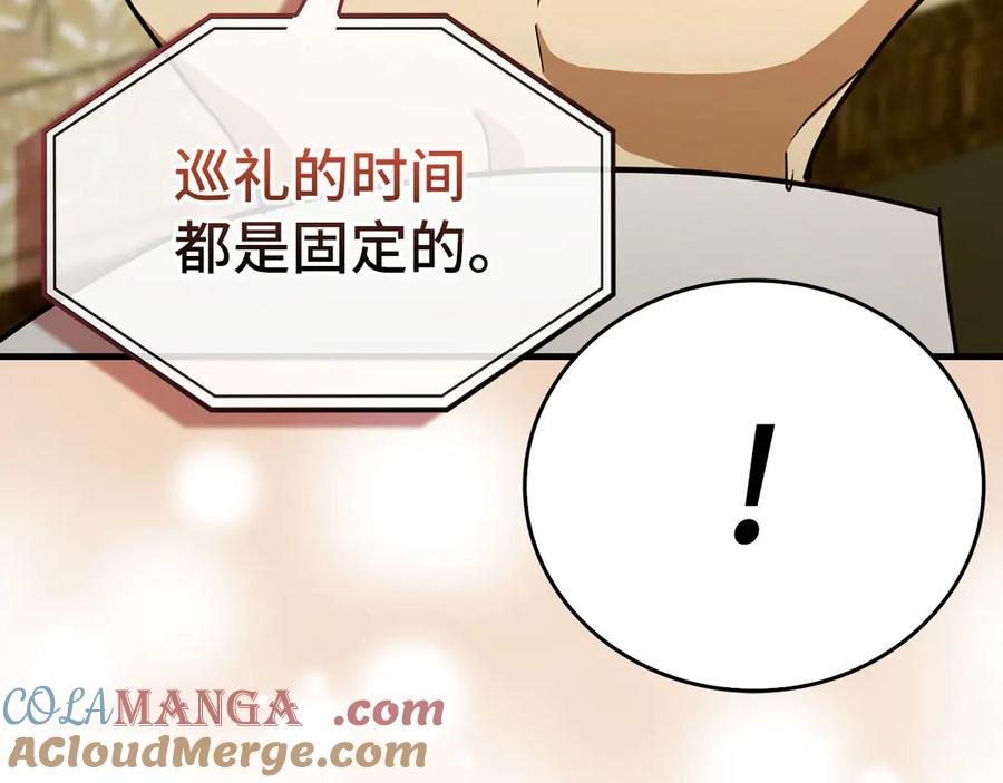 圣子是什么狗屁，这是现代医学的力量 - 第93话 揪出凶手 - 第177张图