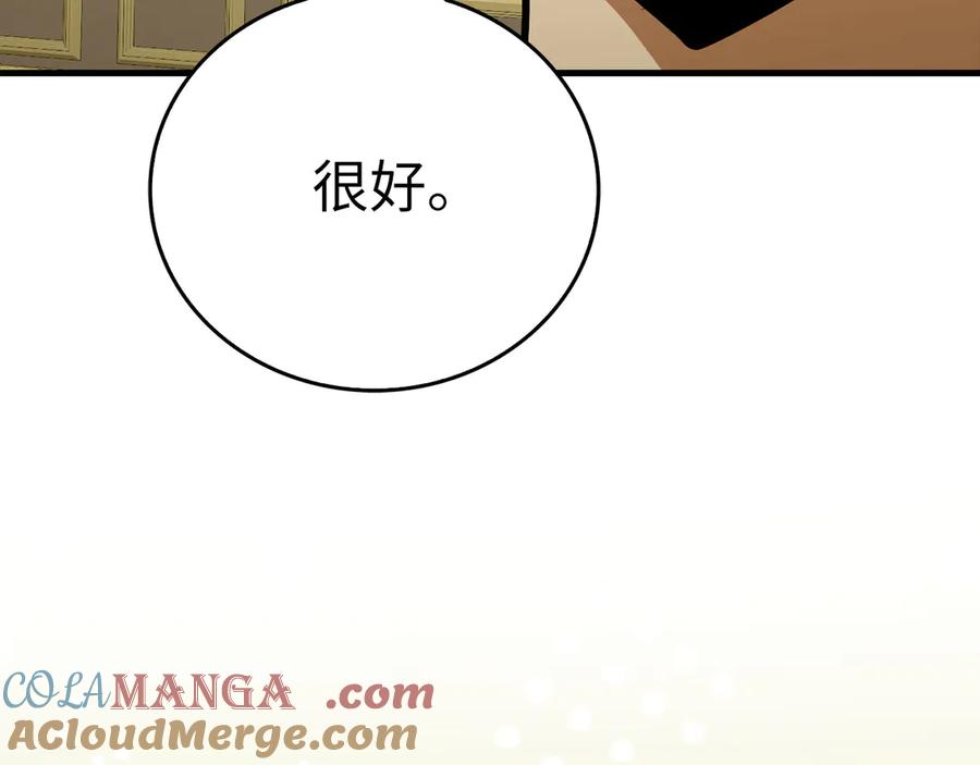 圣子是什么狗屁，这是现代医学的力量 - 第93话 揪出凶手 - 第121张图