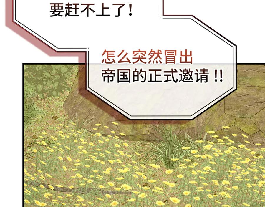 圣子是什么狗屁，这是现代医学的力量 - 第93话 揪出凶手 - 第168张图