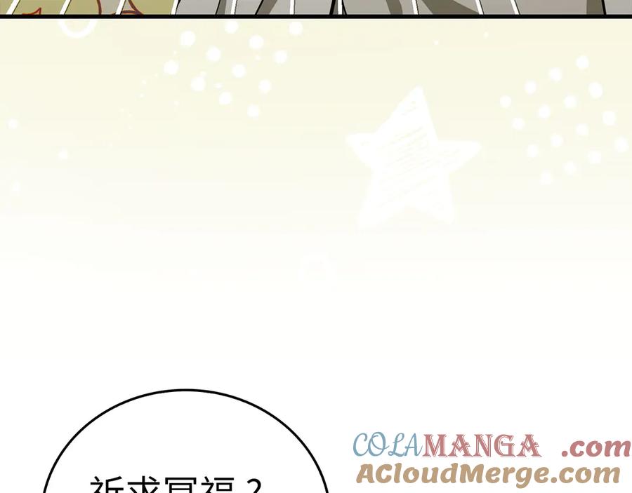 圣子是什么狗屁，这是现代医学的力量 - 第93话 揪出凶手 - 第125张图