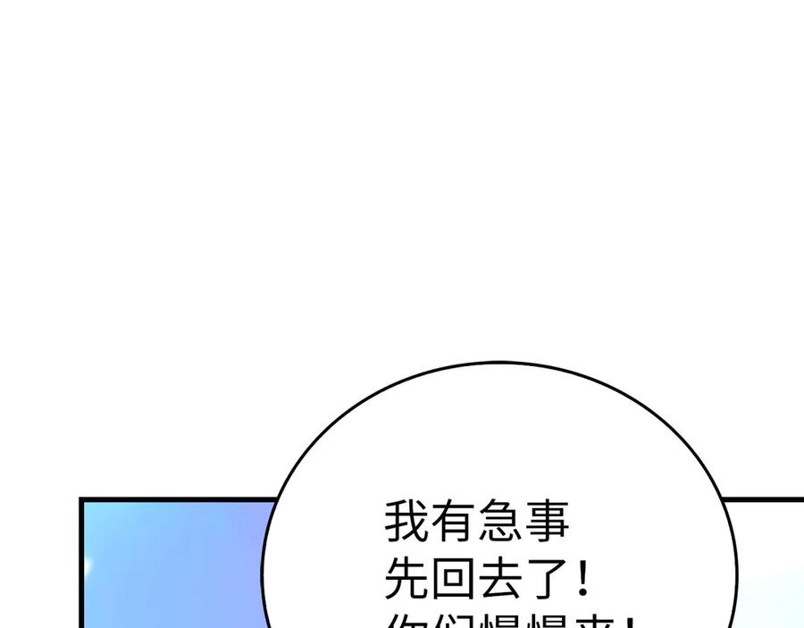 圣子是什么狗屁，这是现代医学的力量 - 第93话 揪出凶手 - 第191张图