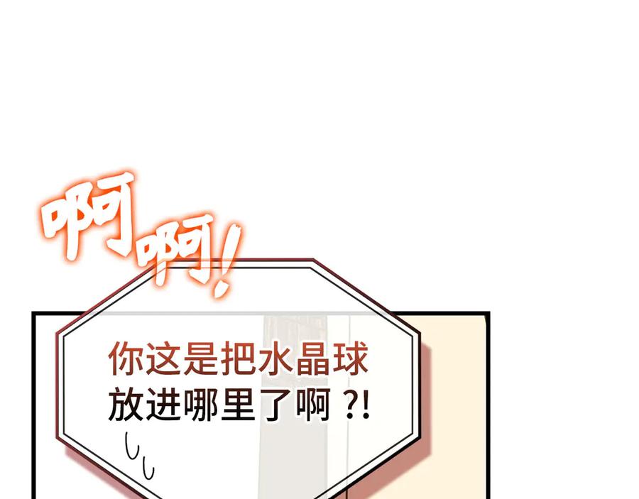 圣子是什么狗屁，这是现代医学的力量 - 第93话 揪出凶手 - 第188张图