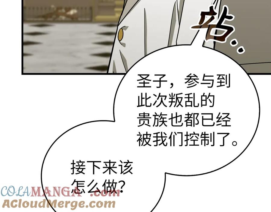 圣子是什么狗屁，这是现代医学的力量 - 第93话 揪出凶手 - 第145张图