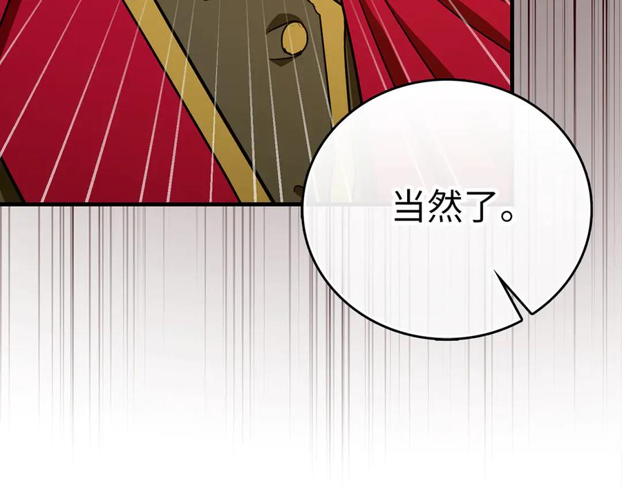 圣子是什么狗屁，这是现代医学的力量 - 第93话 揪出凶手 - 第128张图