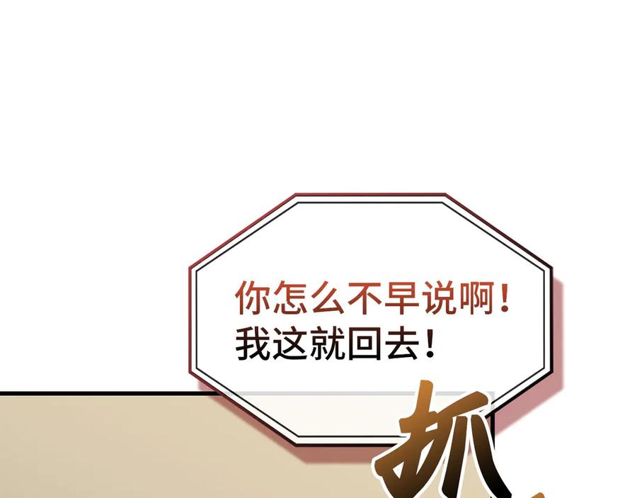 圣子是什么狗屁，这是现代医学的力量 - 第93话 揪出凶手 - 第182张图