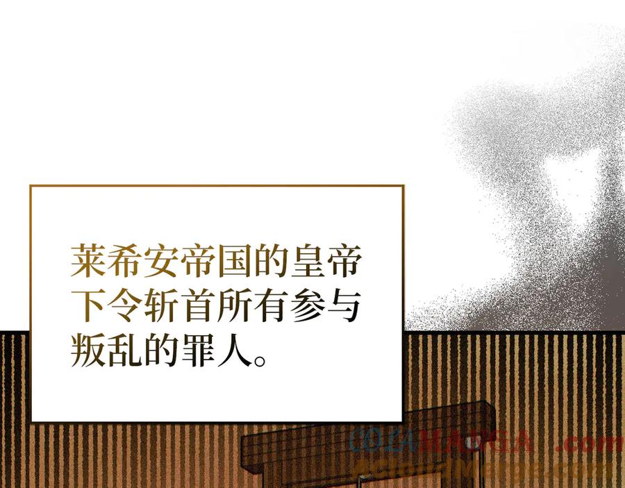 圣子是什么狗屁，这是现代医学的力量 - 第93话 揪出凶手 - 第157张图