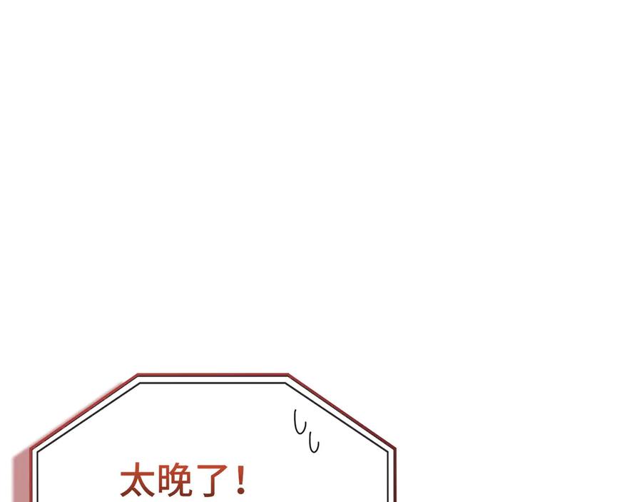 圣子是什么狗屁，这是现代医学的力量 - 第93话 揪出凶手 - 第167张图