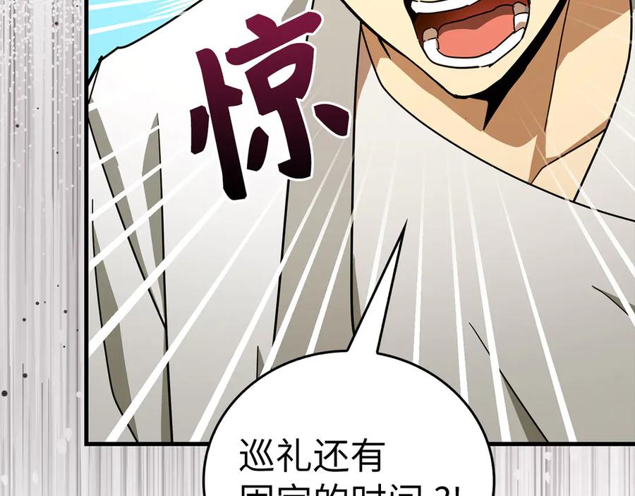 圣子是什么狗屁，这是现代医学的力量 - 第93话 揪出凶手 - 第180张图