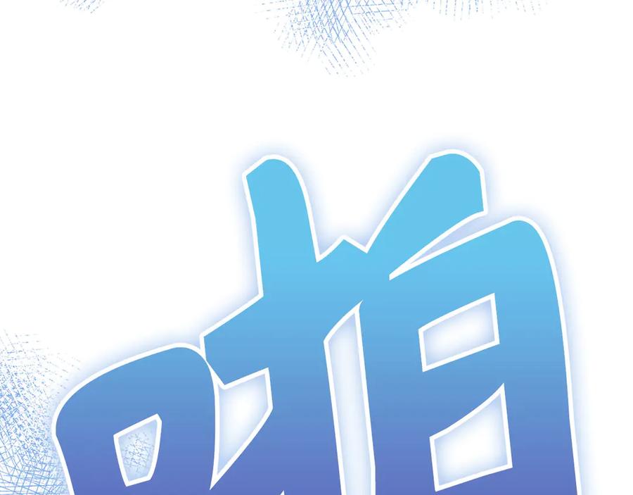 圣子是什么狗屁，这是现代医学的力量 - 第93话 揪出凶手 - 第195张图