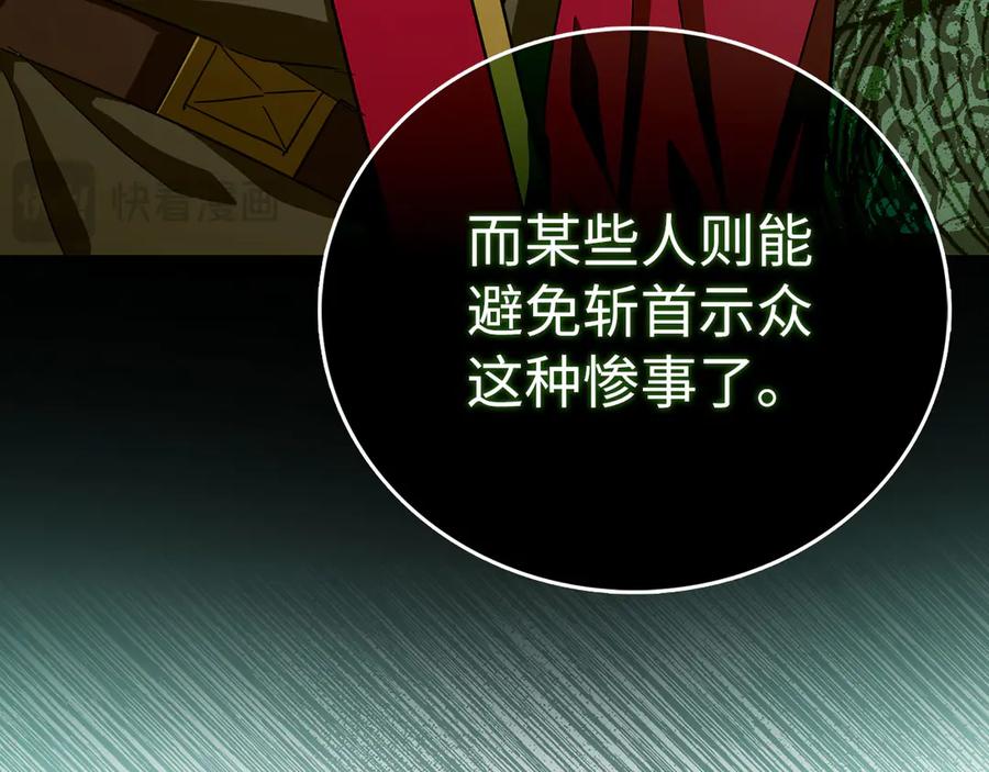 圣子是什么狗屁，这是现代医学的力量 - 第93话 揪出凶手 - 第114张图