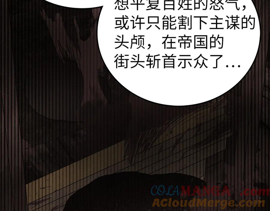 圣子是什么狗屁，这是现代医学的力量 - 第93话 揪出凶手 - 第101张图