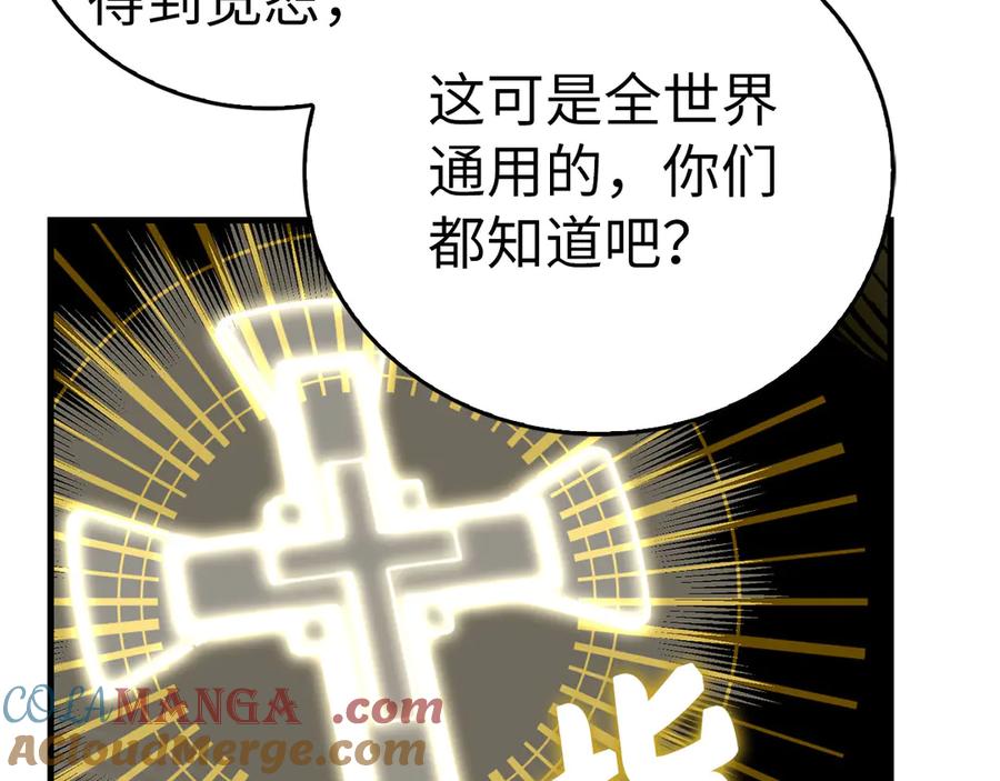 圣子是什么狗屁，这是现代医学的力量 - 第93话 揪出凶手 - 第109张图