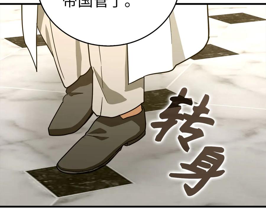 圣子是什么狗屁，这是现代医学的力量 - 第93话 揪出凶手 - 第151张图