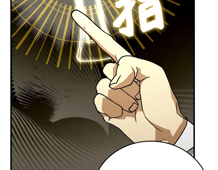 圣子是什么狗屁，这是现代医学的力量 - 第93话 揪出凶手 - 第110张图