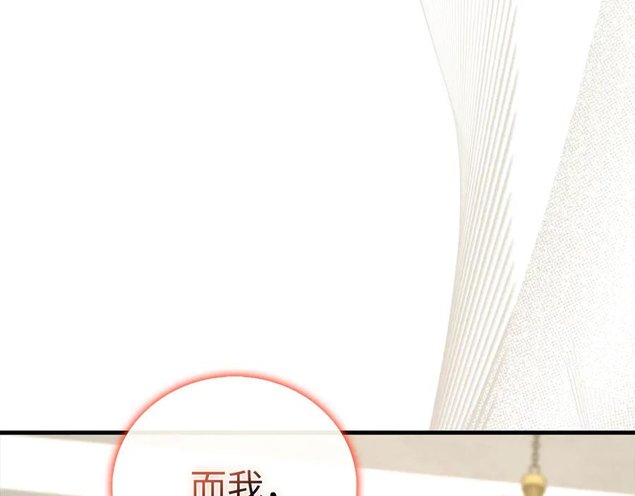 圣子是什么狗屁，这是现代医学的力量 - 第93话 揪出凶手 - 第152张图