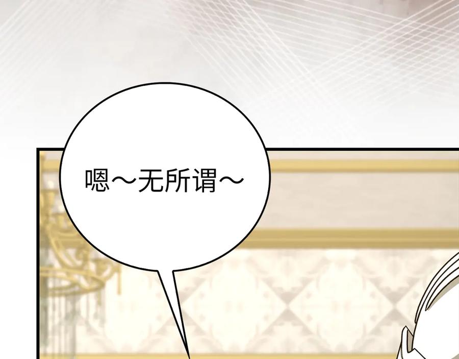 圣子是什么狗屁，这是现代医学的力量 - 第93话 揪出凶手 - 第143张图