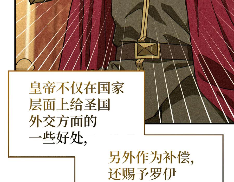 圣子是什么狗屁，这是现代医学的力量 - 第93话 揪出凶手 - 第162张图