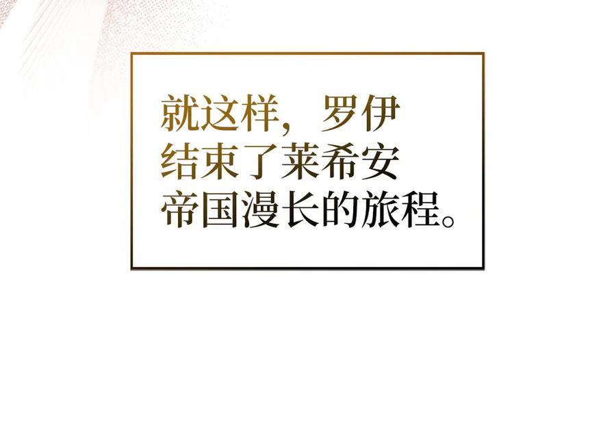 圣子是什么狗屁，这是现代医学的力量 - 第93话 揪出凶手 - 第156张图