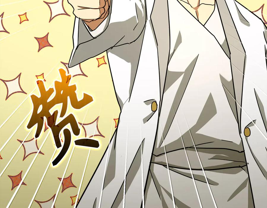 圣子是什么狗屁，这是现代医学的力量 - 第93话 揪出凶手 - 第124张图