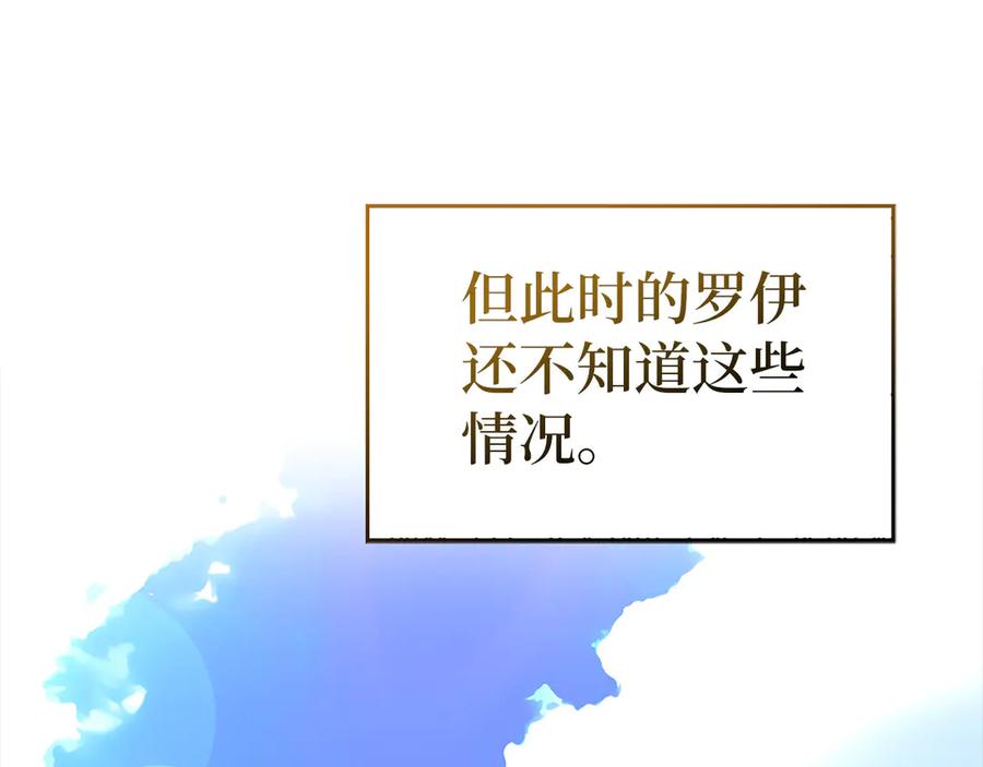 圣子是什么狗屁，这是现代医学的力量 - 第93话 揪出凶手 - 第164张图