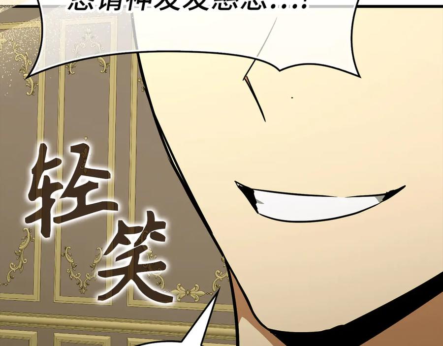 圣子是什么狗屁，这是现代医学的力量 - 第93话 揪出凶手 - 第120张图