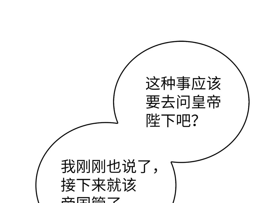 圣子是什么狗屁，这是现代医学的力量 - 第93话 揪出凶手 - 第150张图