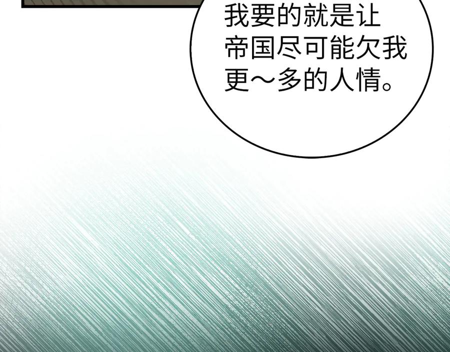 圣子是什么狗屁，这是现代医学的力量 - 第93话 揪出凶手 - 第111张图