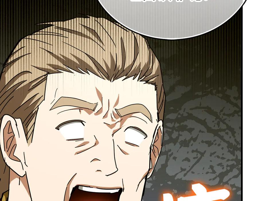 圣子是什么狗屁，这是现代医学的力量 - 第93话 揪出凶手 - 第134张图