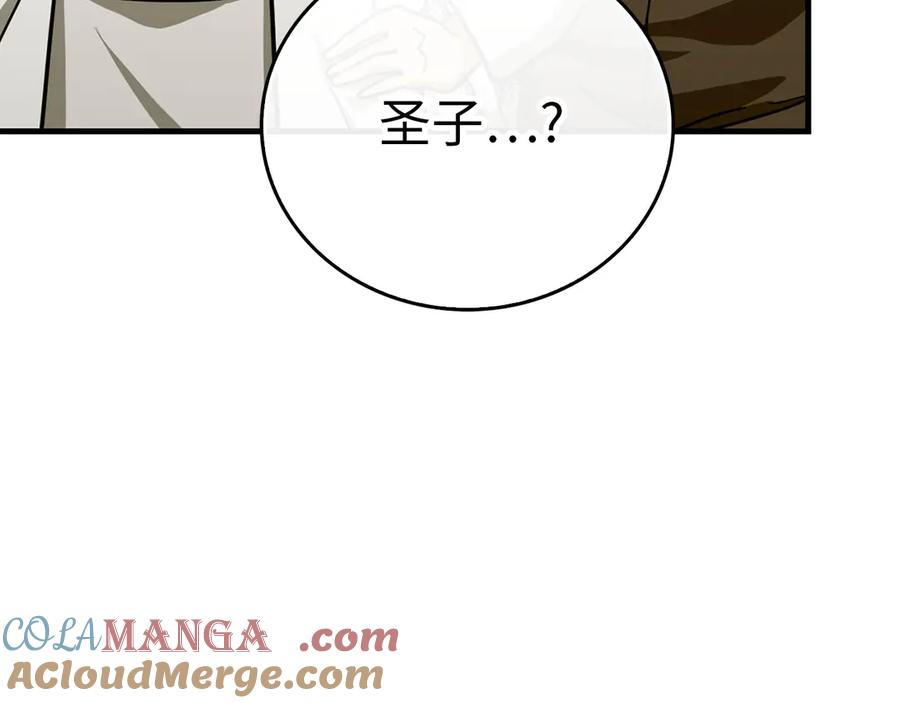 圣子是什么狗屁，这是现代医学的力量 - 第93话 揪出凶手 - 第149张图