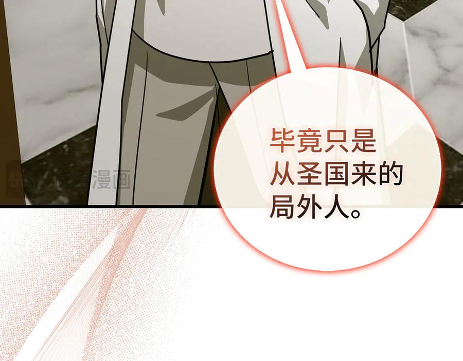 圣子是什么狗屁，这是现代医学的力量 - 第93话 揪出凶手 - 第155张图