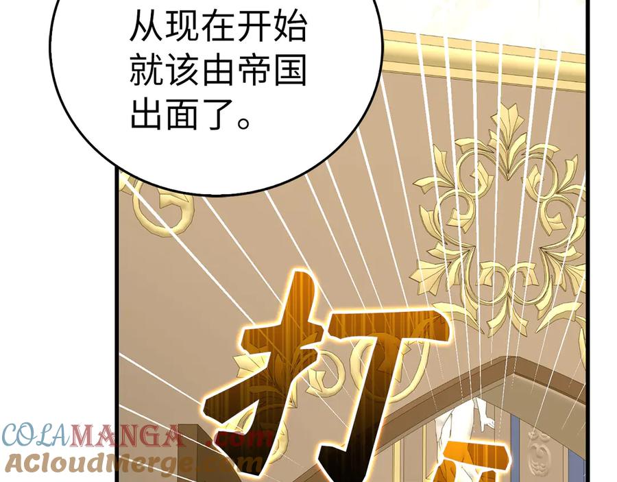 圣子是什么狗屁，这是现代医学的力量 - 第93话 揪出凶手 - 第137张图