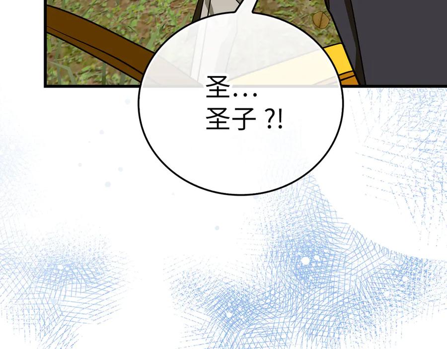 圣子是什么狗屁，这是现代医学的力量 - 第93话 揪出凶手 - 第194张图