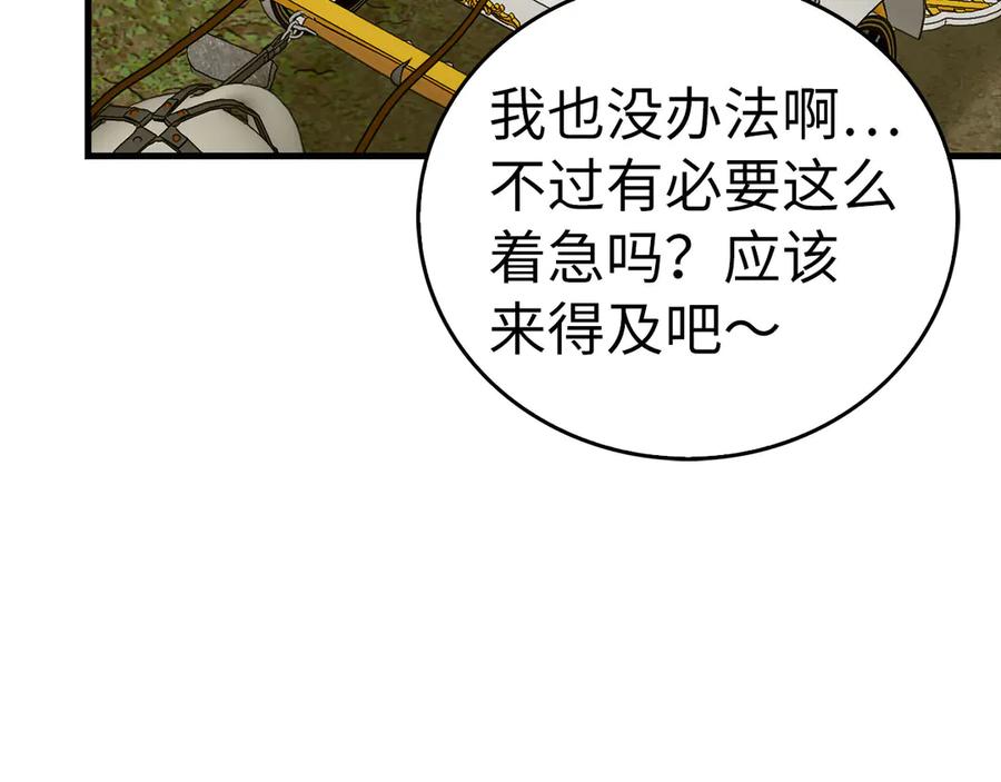 圣子是什么狗屁，这是现代医学的力量 - 第93话 揪出凶手 - 第170张图