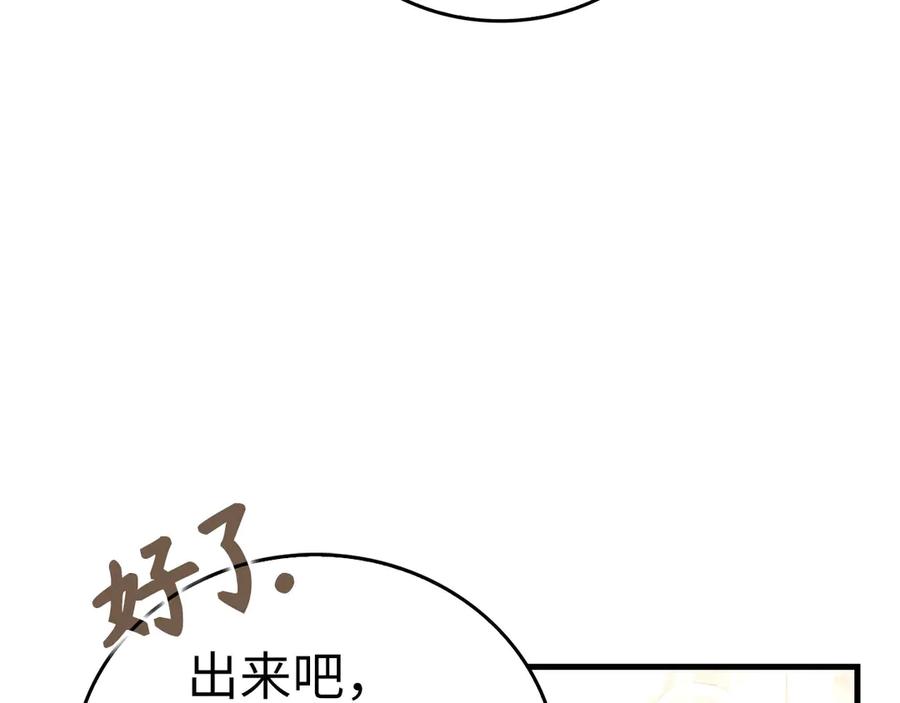 圣子是什么狗屁，这是现代医学的力量 - 第93话 揪出凶手 - 第136张图