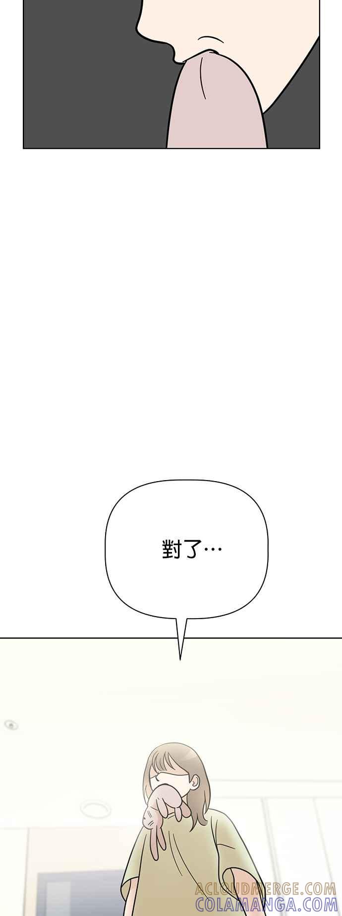 我家妹妹是狗狗 第68话 交换身体了_! 第34页