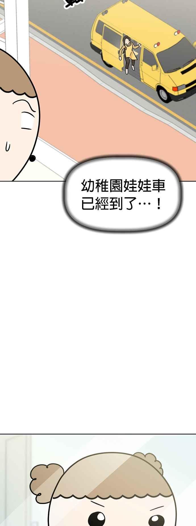 我家妹妹是狗狗 第68话 交换身体了_! 第32页