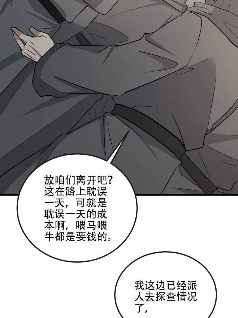 第一序列 第600话 599 凑热闹 第102页