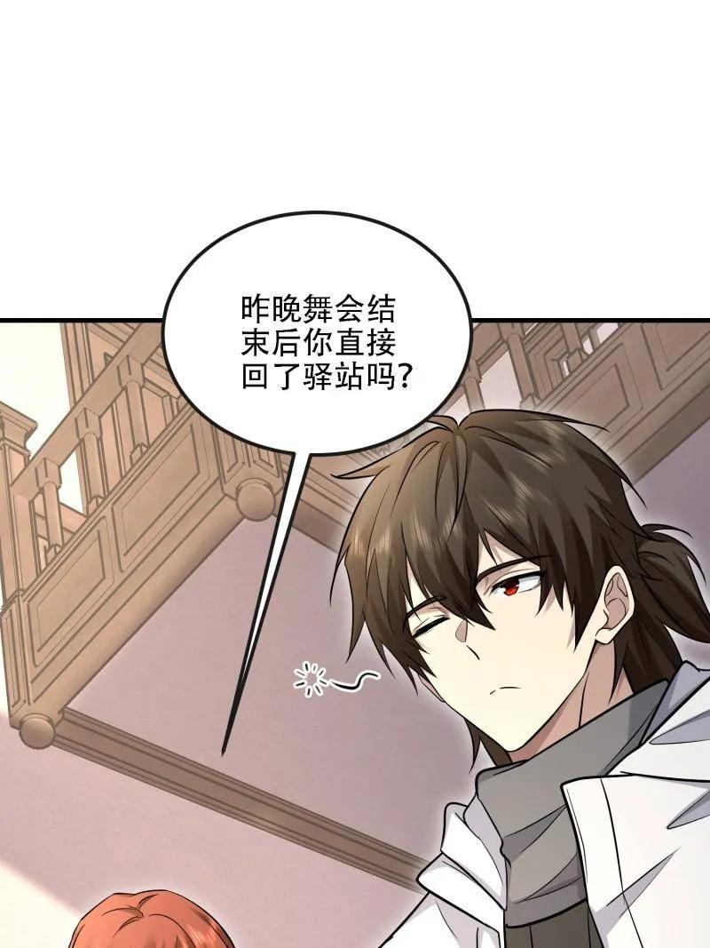 第一序列 第600话 599 凑热闹 第110页