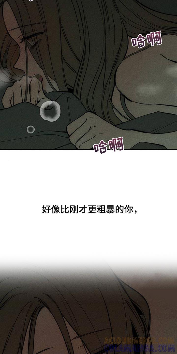 枯萎的花伤心的泪 第122章：我喜欢你 第25页